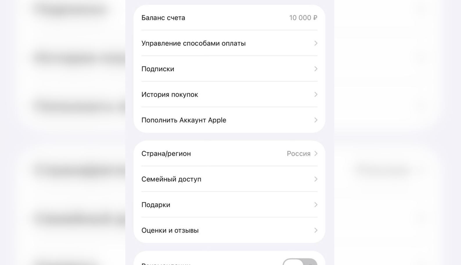 Какой регион выбрать для подарочной карты — и почему это важно. Внимательно изучите, какой регион установлен у вас сейчас. Фото.