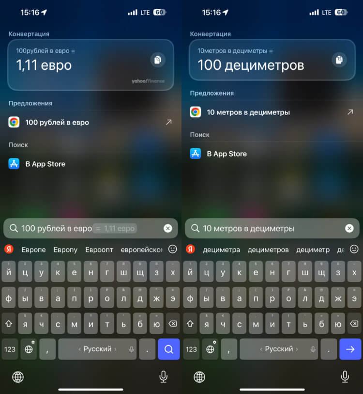 Как включить и использовать бесплатный конвертер на iPhone. Просто введите, что и во что вы хотите конвертировать. Как включить и использовать бесплатный конвертер на iPhone. Просто введите, что и во что вы хотите конвертировать. Фото.