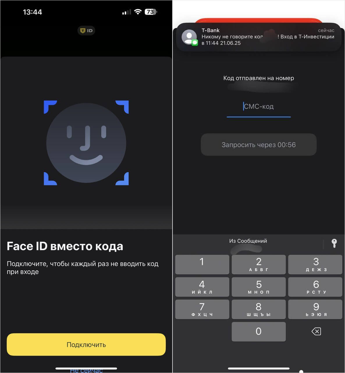 В App Store временно вернули Т-Инвестиции для iPhone. Новое приложение называется Office Capital. При входе появляется иконка Т-Банка и код из СМС приходит от него же. В App Store временно вернули Т-Инвестиции для iPhone. Новое приложение называется Office Capital. При входе появляется иконка Т-Банка и код из СМС приходит от него же. Фото.