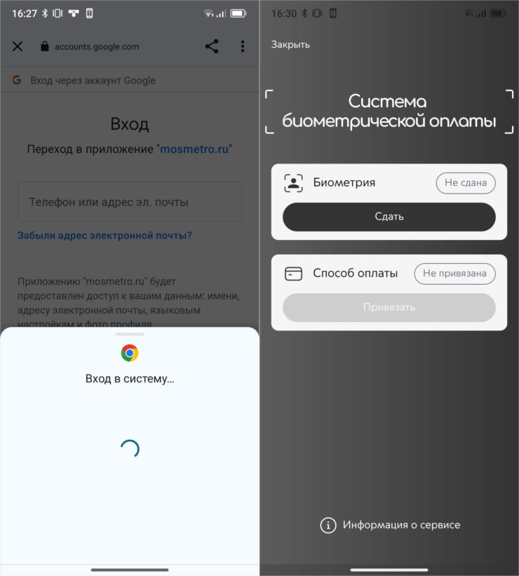 Как работает FacePay в московском метро. Биометрия сдается прямо в приложении. Фото.