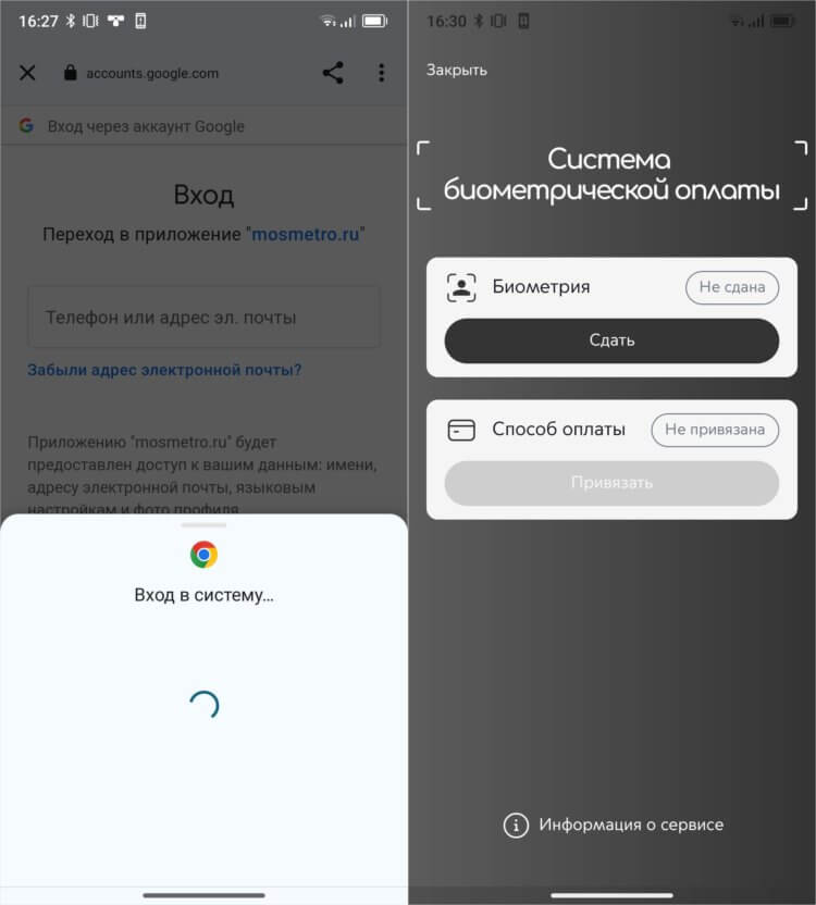 Как настроить FacePay для метро. Биометрия сдается прямо в приложении. Как настроить FacePay для метро. Биометрия сдается прямо в приложении. Фото.