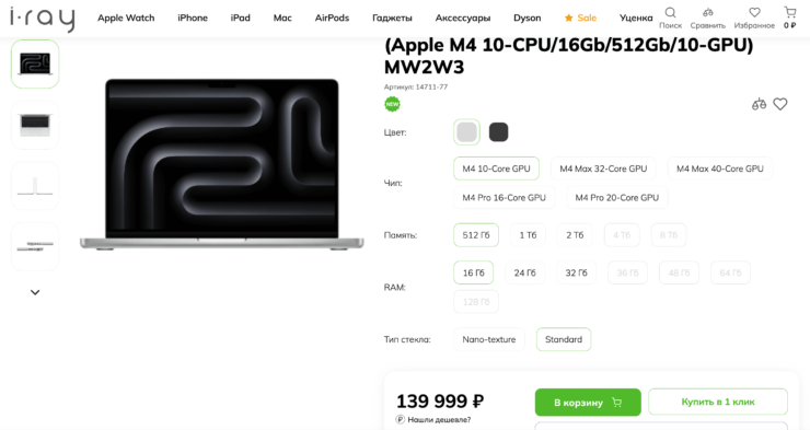 Какой Mac купить для игр. Даже базовая «прошка» порадует ценой. Фото.