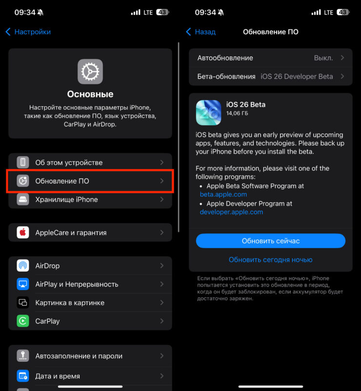 Apple обновила первую бета-версию iOS 26. Что в ней изменилось и для каких Айфонов она предназначена. Новая сборка iOS 26 устанавливается как обычное обновление. Apple обновила первую бета-версию iOS 26. Что в ней изменилось и для каких Айфонов она предназначена. Новая сборка iOS 26 устанавливается как обычное обновление. Фото.