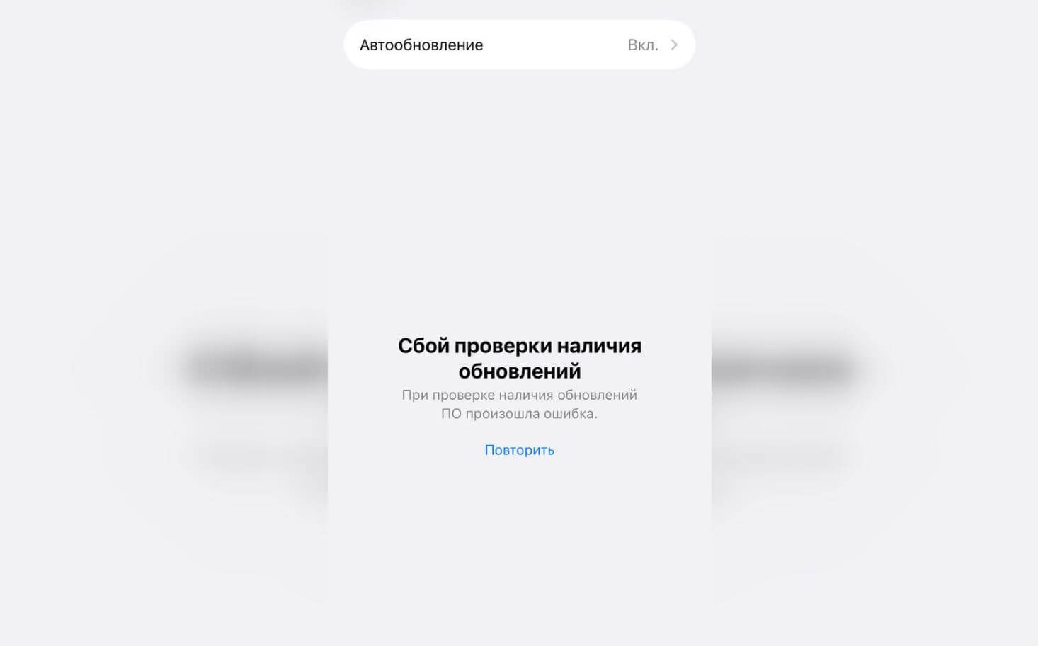 Айфон не показывает Обновление ПО. Скорее всего, причина ошибки кроется в самой iOS или нагрузке на сервера Apple. Айфон не показывает Обновление ПО. Скорее всего, причина ошибки кроется в самой iOS или нагрузке на сервера Apple. Фото.