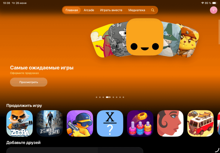 Все игры теперь собраны в одном месте. Фото.