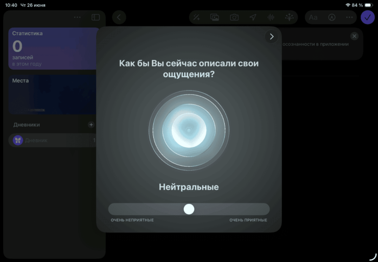 Можно записывать в дневник свои мысли, чувства и переживания. Фото.