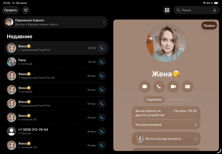 На iPad появилось полноценное приложение «Телефон». Фото.