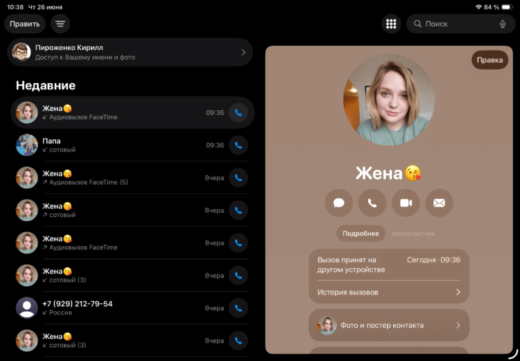 4 новых приложения, которые появились в iPadOS 26