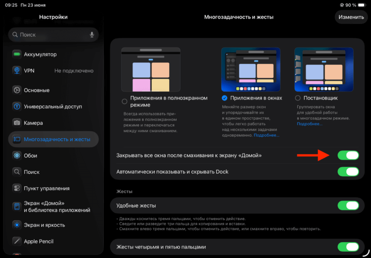 Как сделать приложение в окне. Обязательно активируйте эту настройку, если планируете пользоваться окнами. Как сделать приложение в окне. Обязательно активируйте эту настройку, если планируете пользоваться окнами. Фото.