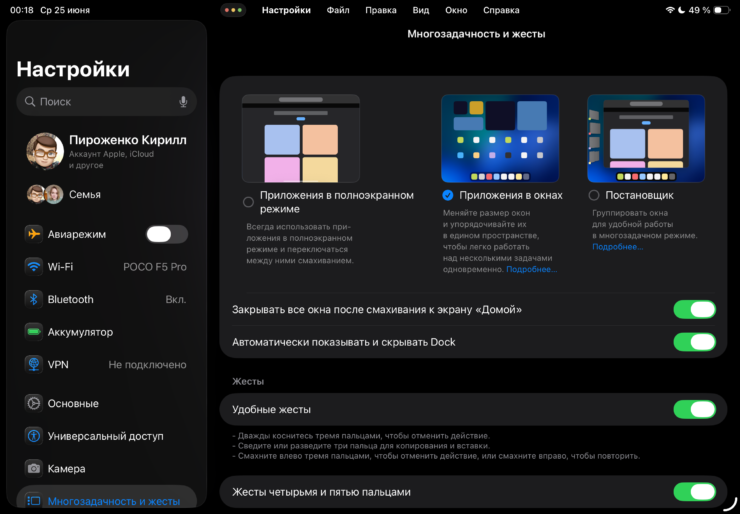 8 функций Mac, которые появились на iPad в iPadOS 26. Строку меню можно открыть в любом приложении. 8 функций Mac, которые появились на iPad в iPadOS 26. Строку меню можно открыть в любом приложении. Фото.