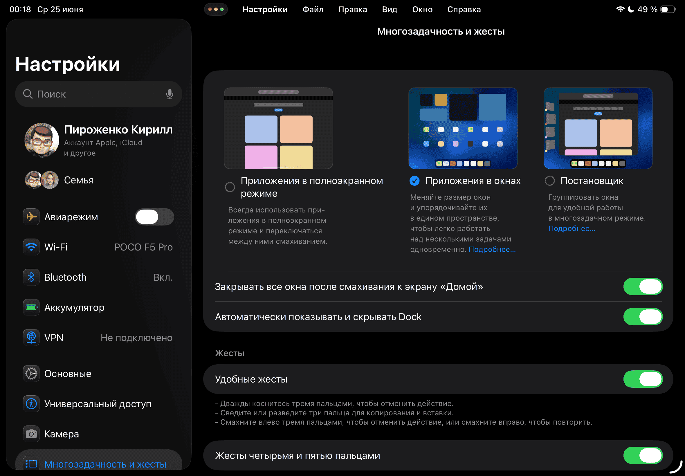 Строка меню окна. Строку меню можно открыть в любом приложении. Строка меню окна. Строку меню можно открыть в любом приложении. Фото.