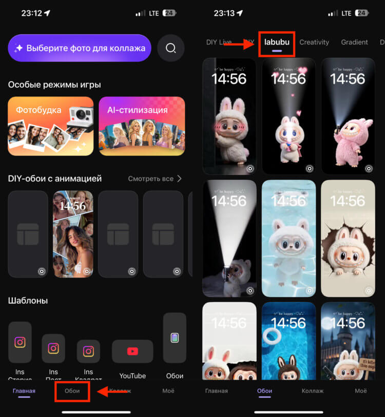 Как сделать живые обои с Лабубу на iPhone. Выберите нужную заставку с Лабубу. Фото.