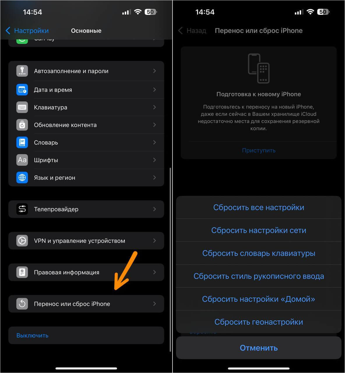 Не работает приложение Почта на iPhone после установки iOS 18.5. Что делать. Сброс сетевых настроек — самый рабочий метод. Не работает приложение Почта на iPhone после установки iOS 18.5. Что делать. Сброс сетевых настроек — самый рабочий метод. Фото.
