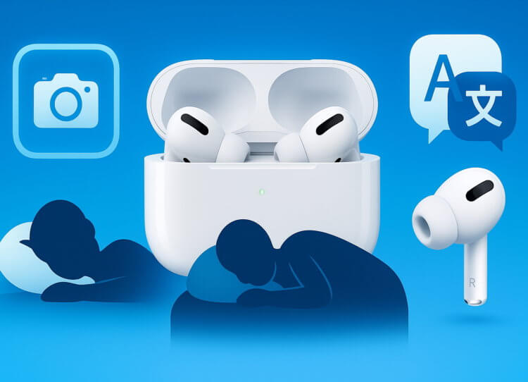 Управление камерой, распознавание сна, живой перевод и другие новые функции AirPods в iOS 26. Апдейт достанется и наушникам AirPods. Управление камерой, распознавание сна, живой перевод и другие новые функции AirPods в iOS 26. Апдейт достанется и наушникам AirPods. Фото.