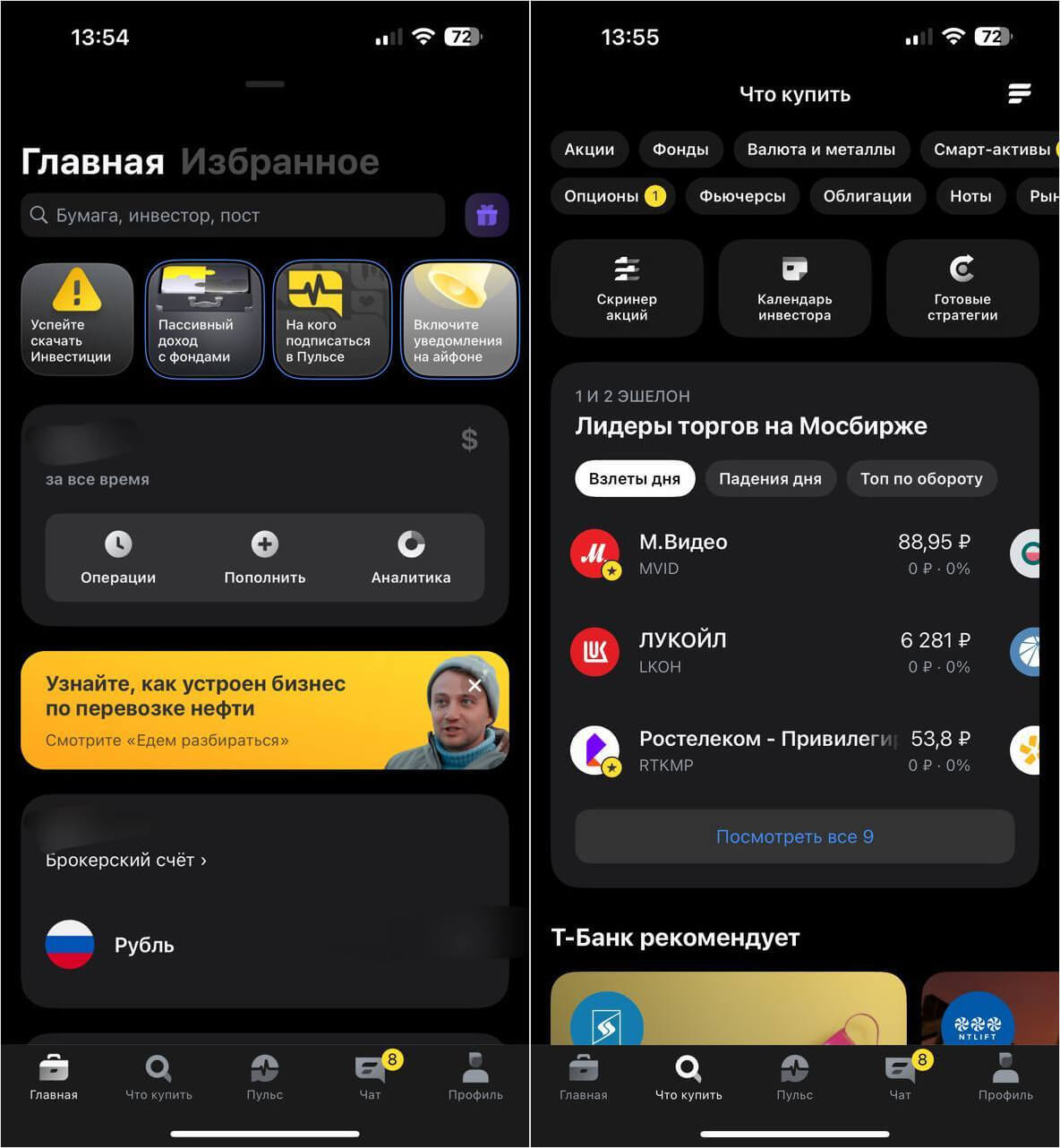 В App Store временно вернули Т-Инвестиции для iPhone. Новое приложение называется Office Capital. Новое приложение почти не отличается от старого. По крайней мере, на первый взгляд. В App Store временно вернули Т-Инвестиции для iPhone. Новое приложение называется Office Capital. Новое приложение почти не отличается от старого. По крайней мере, на первый взгляд. Фото.
