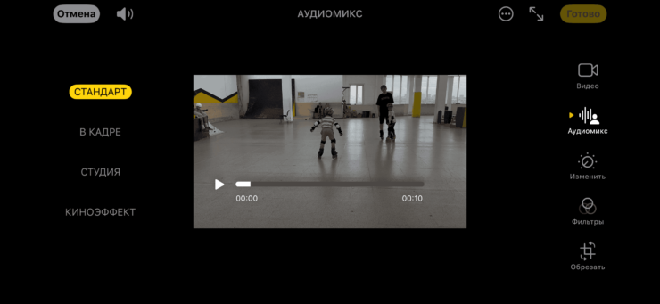 Аудиомикс будет доступен даже в сторонних приложениях. Фото.