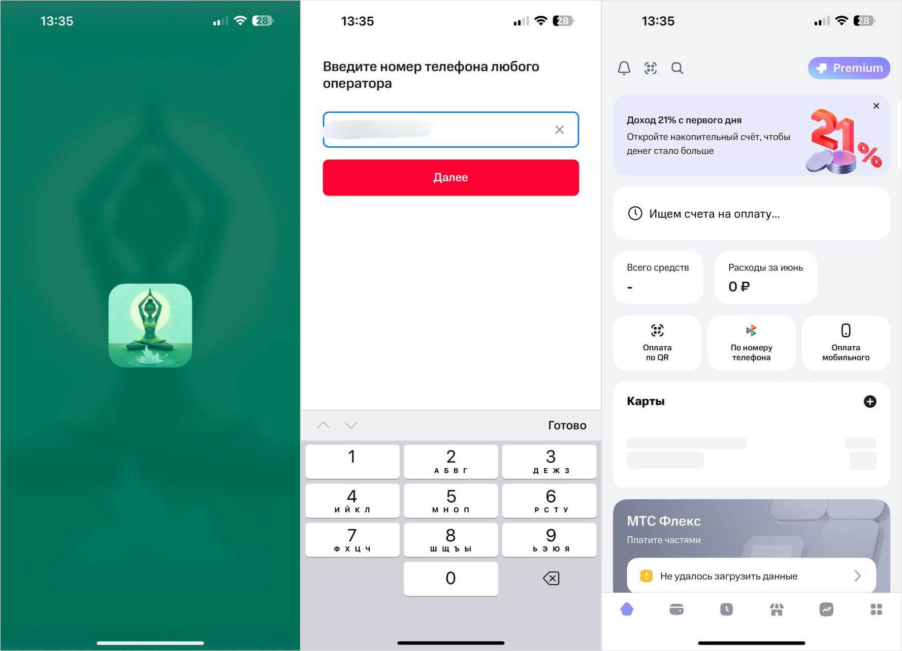 В App Store появилось новое приложение МТС Банка. Качай Дом йоги на Айфон, пока не удалили