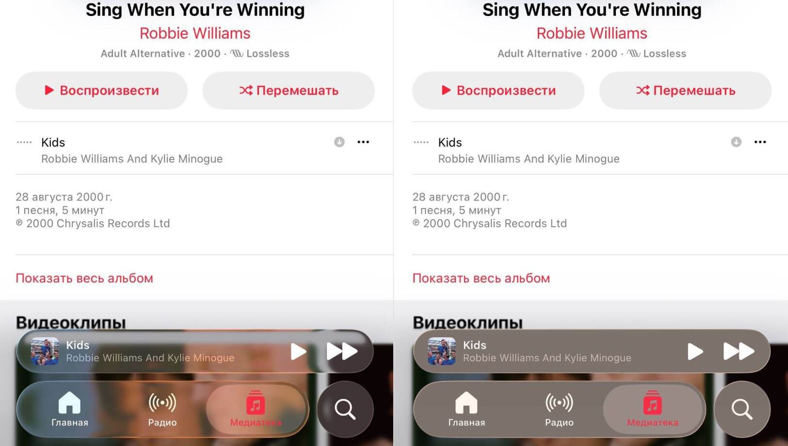 Как отключить прозрачность в iOS 26 на iPhone