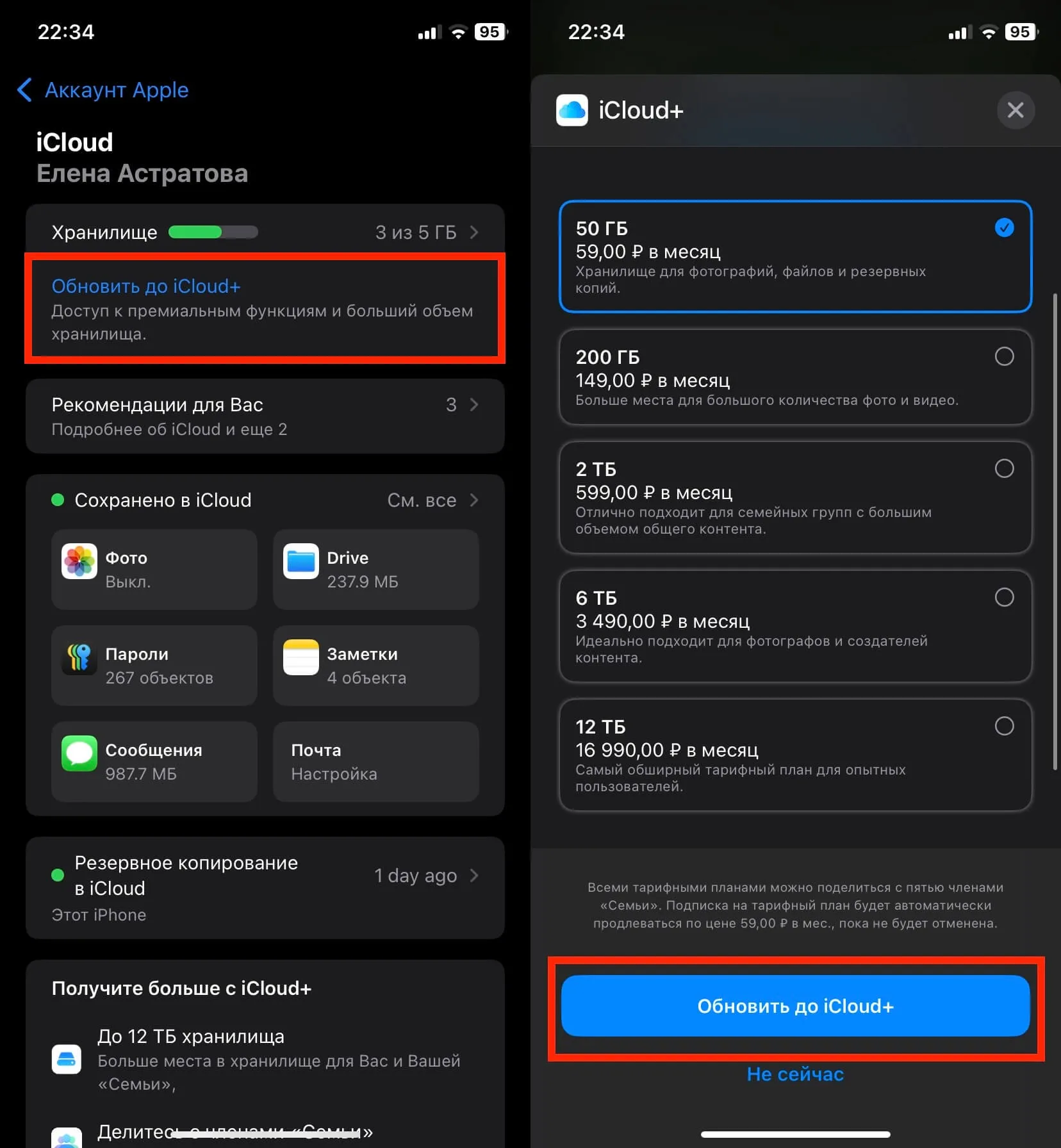 Как купить подарочную карту App Store в России. Оплатить iCloud+ довольно легко при наличии денег на аккаунте. Фото.