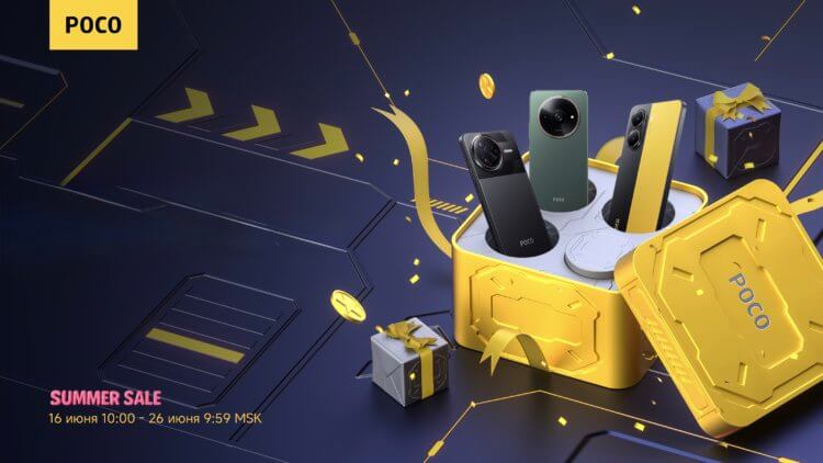 Когда выйдет POCO F7. Затариваемся смартфонами POCO на распродаже. Когда выйдет POCO F7. Затариваемся смартфонами POCO на распродаже. Фото.