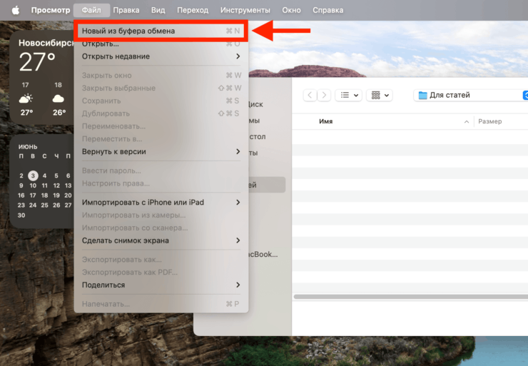 Как сразу скопировать скриншот на компьютере Mac, не сохраняя его на рабочий стол. Если из скопированного скриншота вам нужен файл, то сформируйте его одной кнопкой. Как сразу скопировать скриншот на компьютере Mac, не сохраняя его на рабочий стол. Если из скопированного скриншота вам нужен файл, то сформируйте его одной кнопкой. Фото.