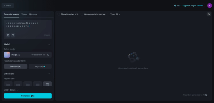 Как рисовать с помощью нейросети. При наборе текста на русском шрифт становится очень странным. Фото.
