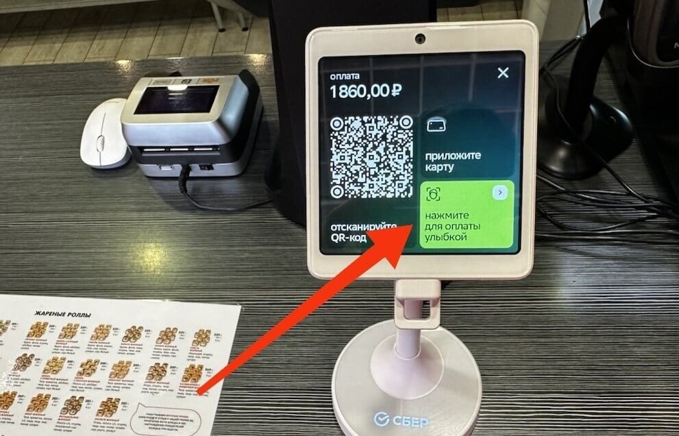 Как платить улыбкой в магазине. Говорить, что платите улыбкой, необязательно. Фото.