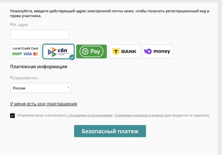 Приложение переводящее текст в голос. Оплата возможна как через СБП, так и российскими банковскими картами. Фото.