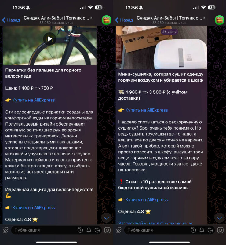 Скидки на АлиЭкспресс. Лучшие цены на AliExpress в «Сундуке». Фото.