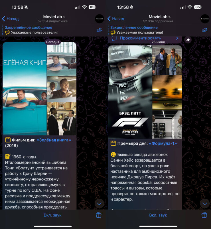 Что можно посмотреть вечером. В MovieLab вы всегда найдете, что посмотреть вечером. Фото.