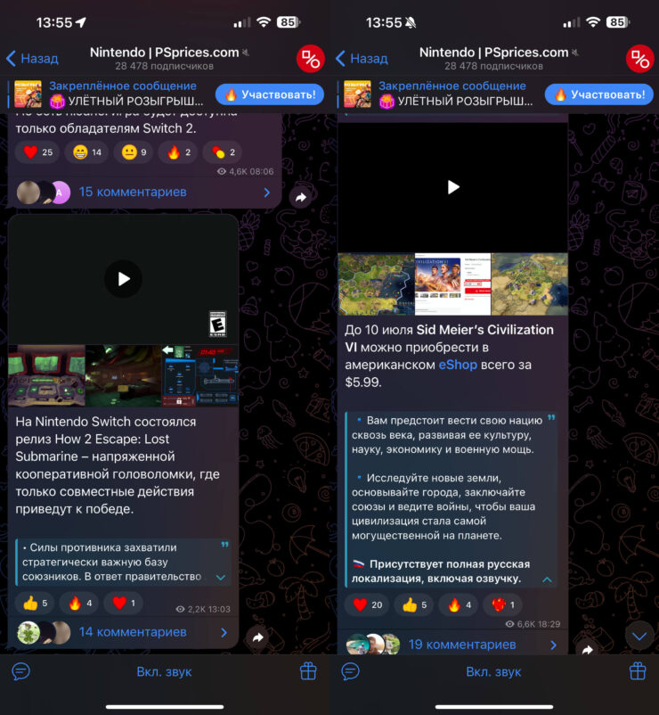 Скидки на игры Нинтендо. Здесь последние анонсы и скидки на игры для Switch. Фото.