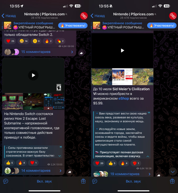 Скидки на игры Нинтендо. Здесь последние анонсы и скидки на игры для Switch. Скидки на игры Нинтендо. Здесь последние анонсы и скидки на игры для Switch. Фото.