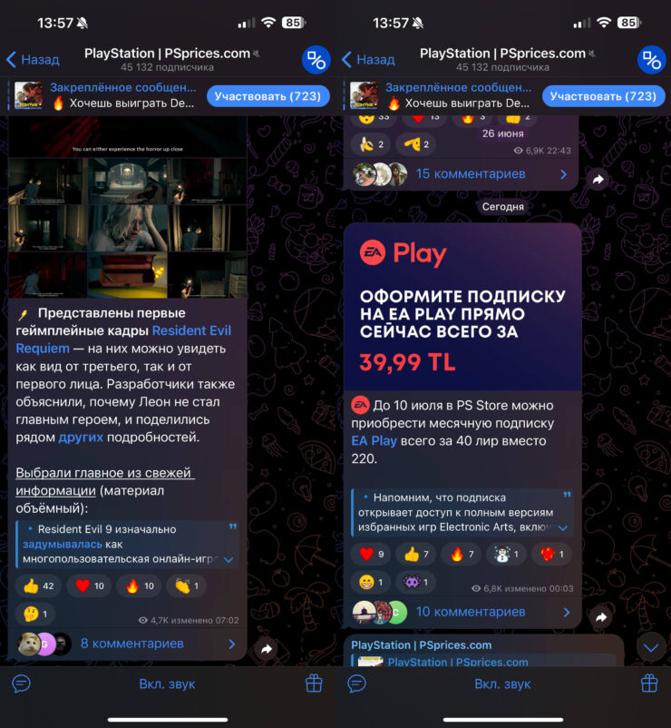 Скидки PlayStation Store. В этом канале не только скидки, но и анонсы всех самых популярных и не очень игр. Фото.