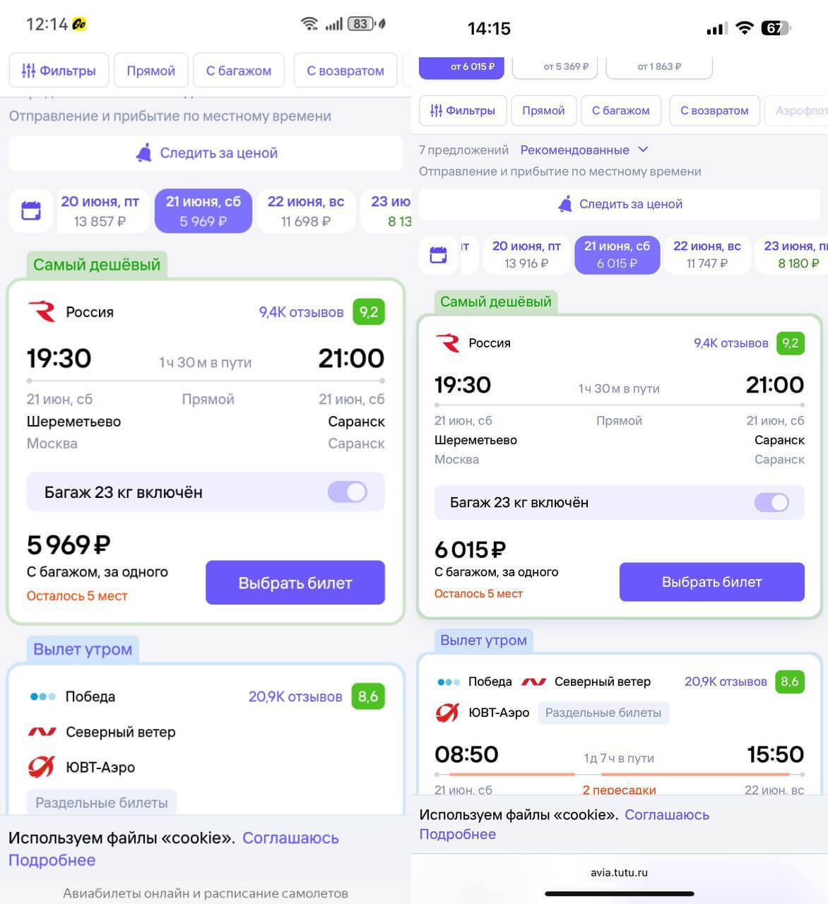 Правда ли, что в России авиабилеты на iPhone стоят дороже, чем на Android. Убедились сами. Разницы в покупке билетов на iOS и Android практически нет. Правда ли, что в России авиабилеты на iPhone стоят дороже, чем на Android. Убедились сами. Разницы в покупке билетов на iOS и Android практически нет. Фото.