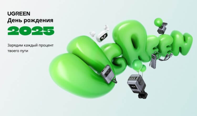UGREEN показала зарядки и наушники с экраном — AirPods и MagSafe отправились в прошлое. UGREEN показывает настоящие технологии для пользователей Apple. UGREEN показала зарядки и наушники с экраном — AirPods и MagSafe отправились в прошлое. UGREEN показывает настоящие технологии для пользователей Apple. Фото.