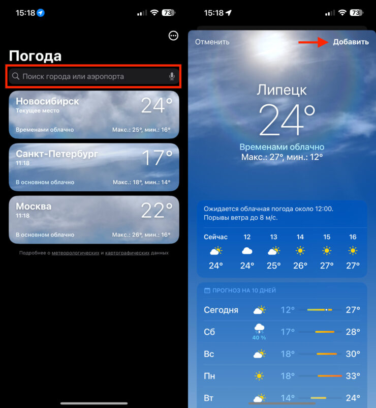 Почему не работает погода. Добавьте конкретный город, а не доверяйте геолокации. Фото.