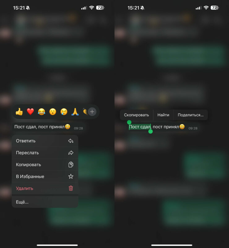 Можете скопировать хоть одно слово. Стало очень удобно. Фото.