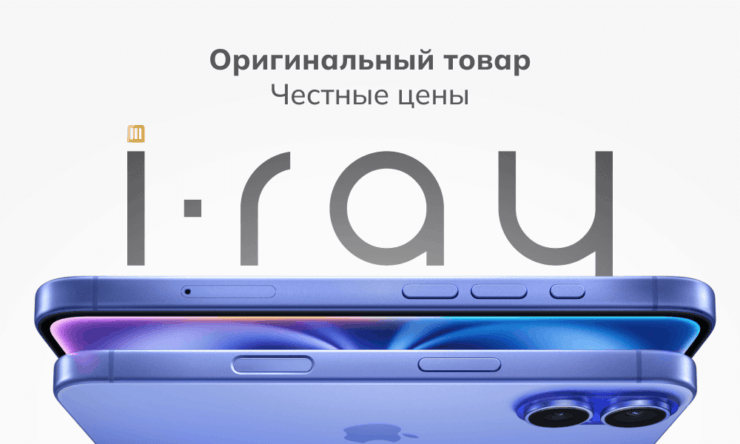 i-Ray