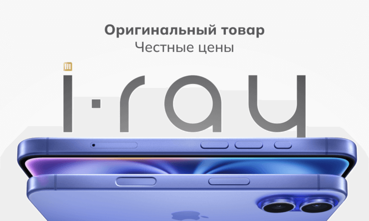 Какой Айфон купить летом 2025. 5 лучших смартфонов Apple на любой вкус и кошелек. Где купить Айфон. Какой Айфон купить летом 2025. 5 лучших смартфонов Apple на любой вкус и кошелек. Где купить Айфон. Фото.