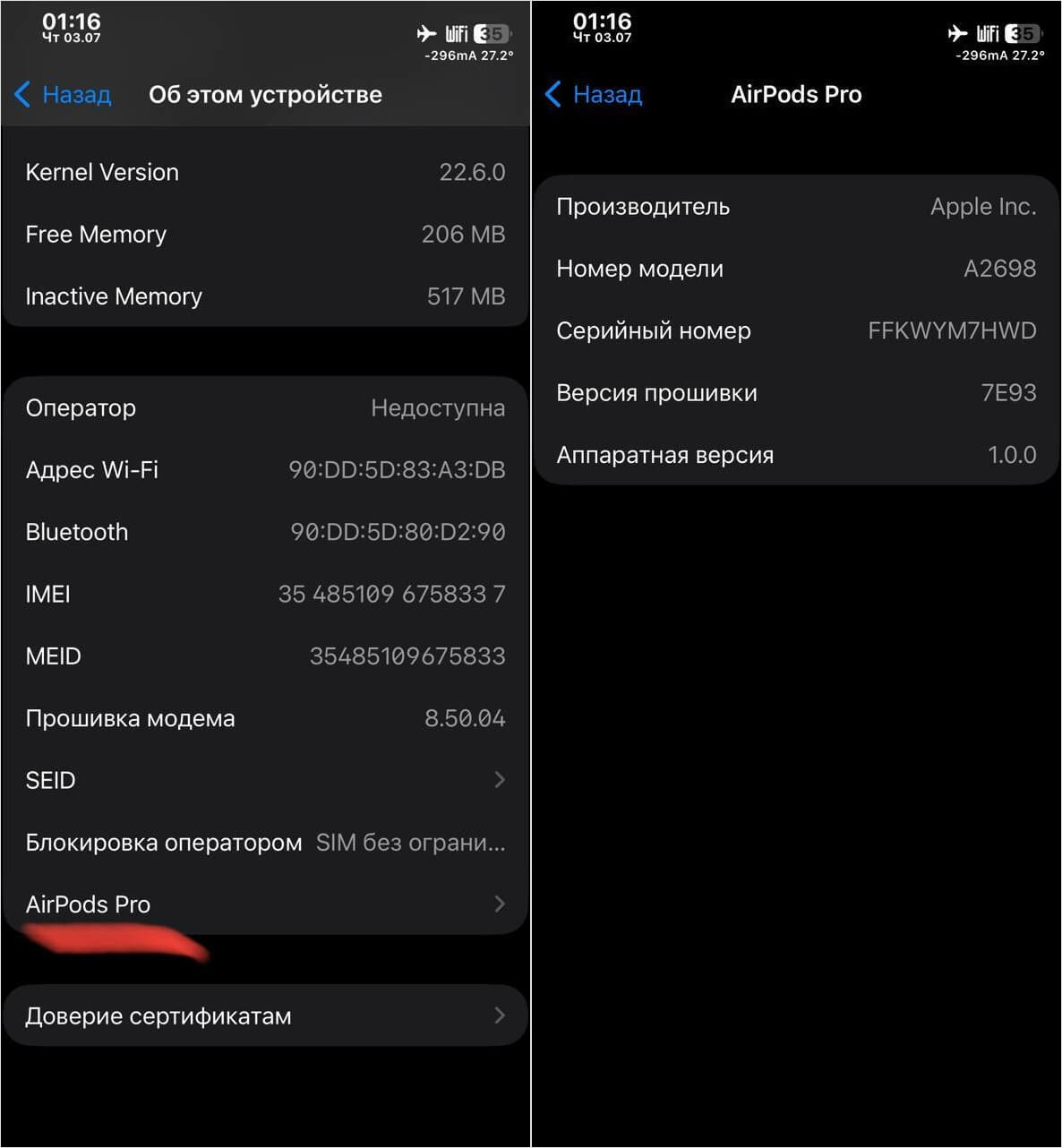 Как проверить AirPods по прошивке. Обязательно проверьте раздел «Об этом устройстве». Фото.
