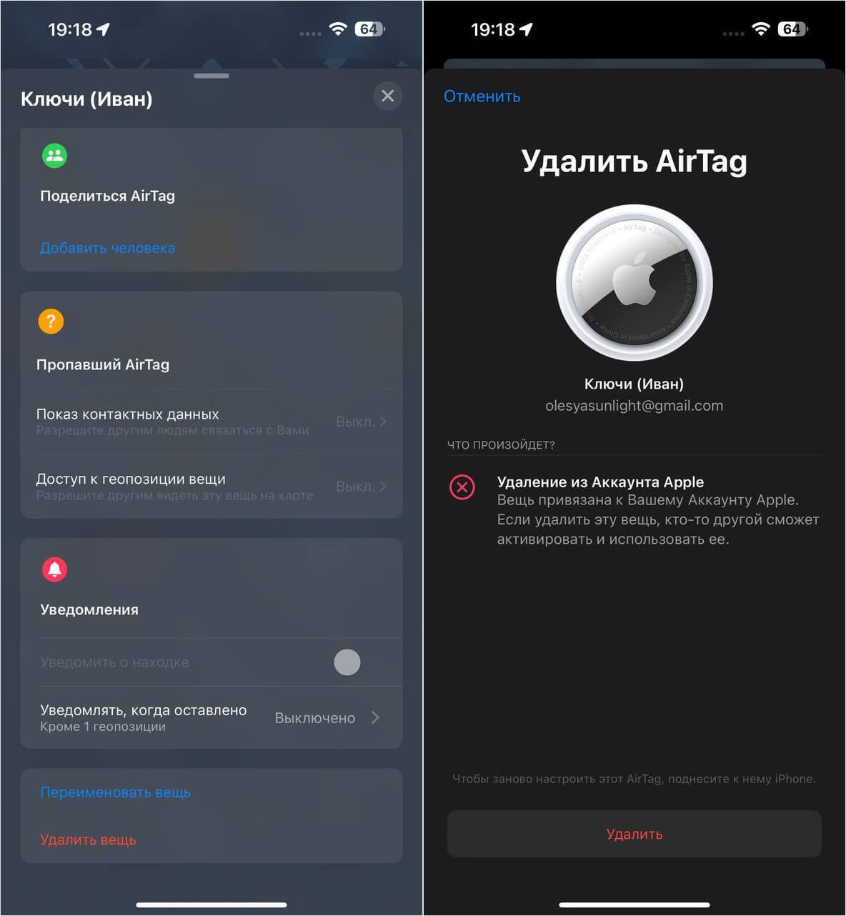 Как сбросить AirTag до заводских настроек. Для начала AirTag нужно обязательно удалить из своего Локатора. Как сбросить AirTag до заводских настроек. Для начала AirTag нужно обязательно удалить из своего Локатора. Фото.