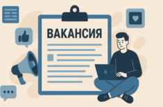 Вакансия автора