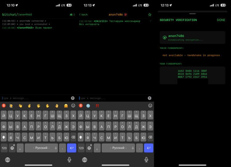 Как работает Bitchat Mesh — Bluetooth-мессенджер без интернета, серверов, номеров телефонов и e-mail. Интерфейс максимально простой. На первой странице общий чат для всех пользователей возле вас, на второй — приватный. Как работает Bitchat Mesh — Bluetooth-мессенджер без интернета, серверов, номеров телефонов и e-mail. Интерфейс максимально простой. На первой странице общий чат для всех пользователей возле вас, на второй — приватный. Фото.