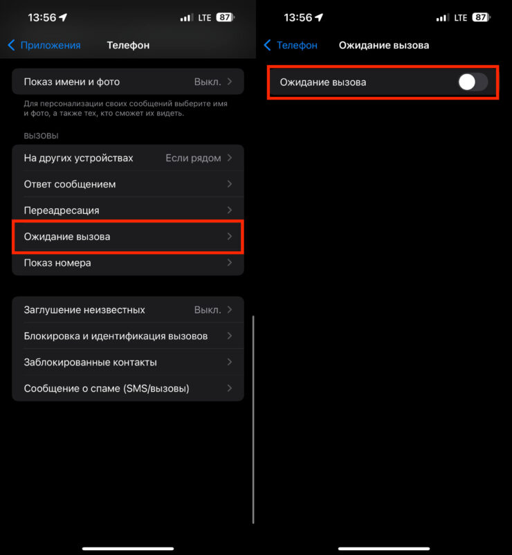 Чтобы получить такой интерфейс, активируйте тумблер в настройках iPhone. Фото.