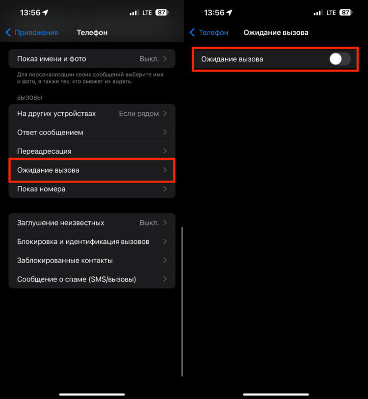 Звонят на iPhone во время звонка: что нажимать, чтобы принять или отклонить вызов