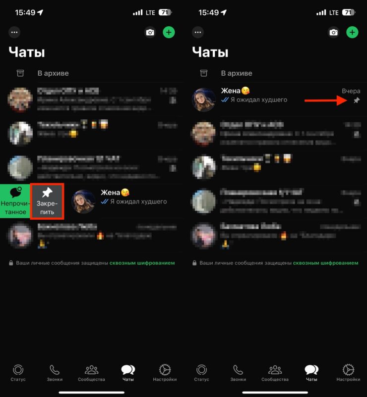 Закрепить чаты можно в пару касаний. Фото.