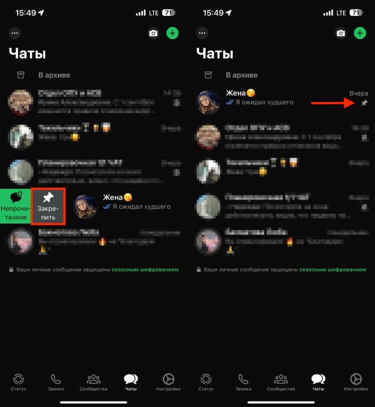 Как закрепить чат в WhatsApp на iPhone. Закрепить чаты можно в пару касаний. Как закрепить чат в WhatsApp на iPhone. Закрепить чаты можно в пару касаний. Фото.