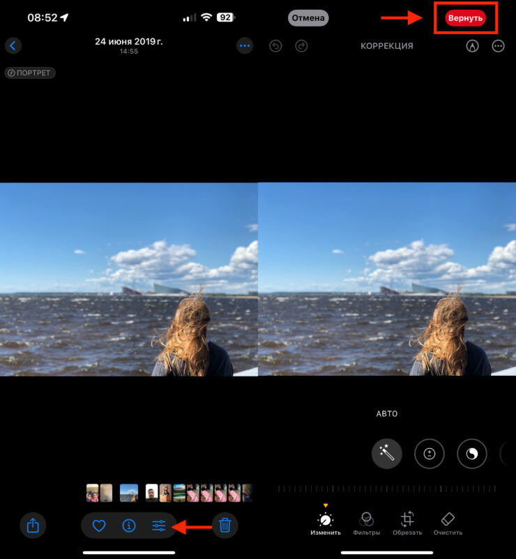 Apple показала, как удалить любой объект с фото на iPhone и вернуть его обратно при необходимости. Откатить все изменения можно одной кнопкой. Apple показала, как удалить любой объект с фото на iPhone и вернуть его обратно при необходимости. Откатить все изменения можно одной кнопкой. Фото.
