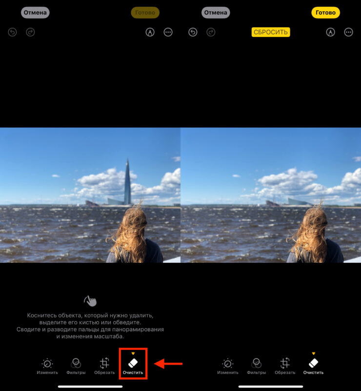 Apple показала, как удалить любой объект с фото на iPhone и вернуть его обратно при необходимости. Объекты на заднем плане Айфон удаляет достаточно качественно. Apple показала, как удалить любой объект с фото на iPhone и вернуть его обратно при необходимости. Объекты на заднем плане Айфон удаляет достаточно качественно. Фото.