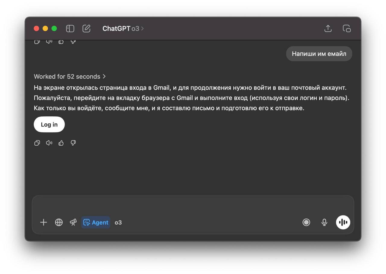 Как пользоваться Агентом в ChatGPT: ИИ будет сам заходить на сайты, отправлять сообщения и работать с документами. Вот так выглядят многоступенчатые запросы, которые выполняет ChatGPT Agent. Как пользоваться Агентом в ChatGPT: ИИ будет сам заходить на сайты, отправлять сообщения и работать с документами. Вот так выглядят многоступенчатые запросы, которые выполняет ChatGPT Agent. Фото.